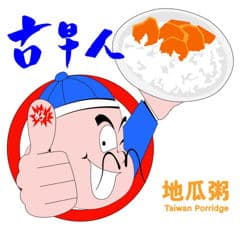 Gu Zao Ren Taiwan Porridge